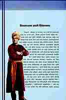 Chicago Bhashan (Nepali)