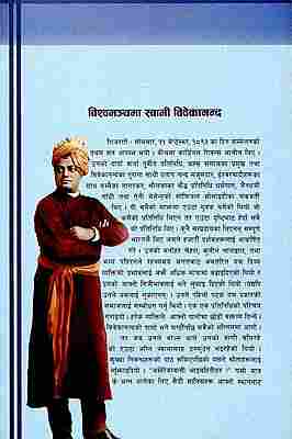 Chicago Bhashan (Nepali)