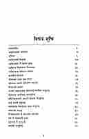 Vyaktitva Ko Vikas (Nepali)