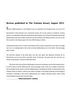 Eternal Words - Spiritual Instructions of Swami Adbhutananda