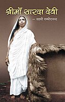 Sri Ma Sarada Devi Sri Ma Sarada Devi