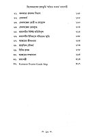 Vivekanander Swapnabhumi: Advaita Ashrama, Mayavati Vivekanander Swapnabhumi: Advaita Ashrama, Mayavati