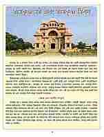 Ramakrishna Math O Ramakrishna Mission (Itihas - Bhavadarsha - Sevakarya)