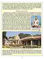 Ramakrishna Math O Ramakrishna Mission (Itihas - Bhavadarsha - Sevakarya)