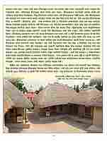 Ramakrishna Math O Ramakrishna Mission (Itihas - Bhavadarsha - Sevakarya)