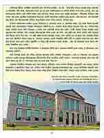 Ramakrishna Math O Ramakrishna Mission (Itihas - Bhavadarsha - Sevakarya)