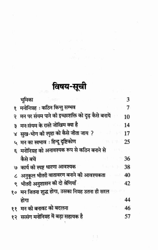 Man Aur Uska Nigraha (Hindi) (Paperback)
