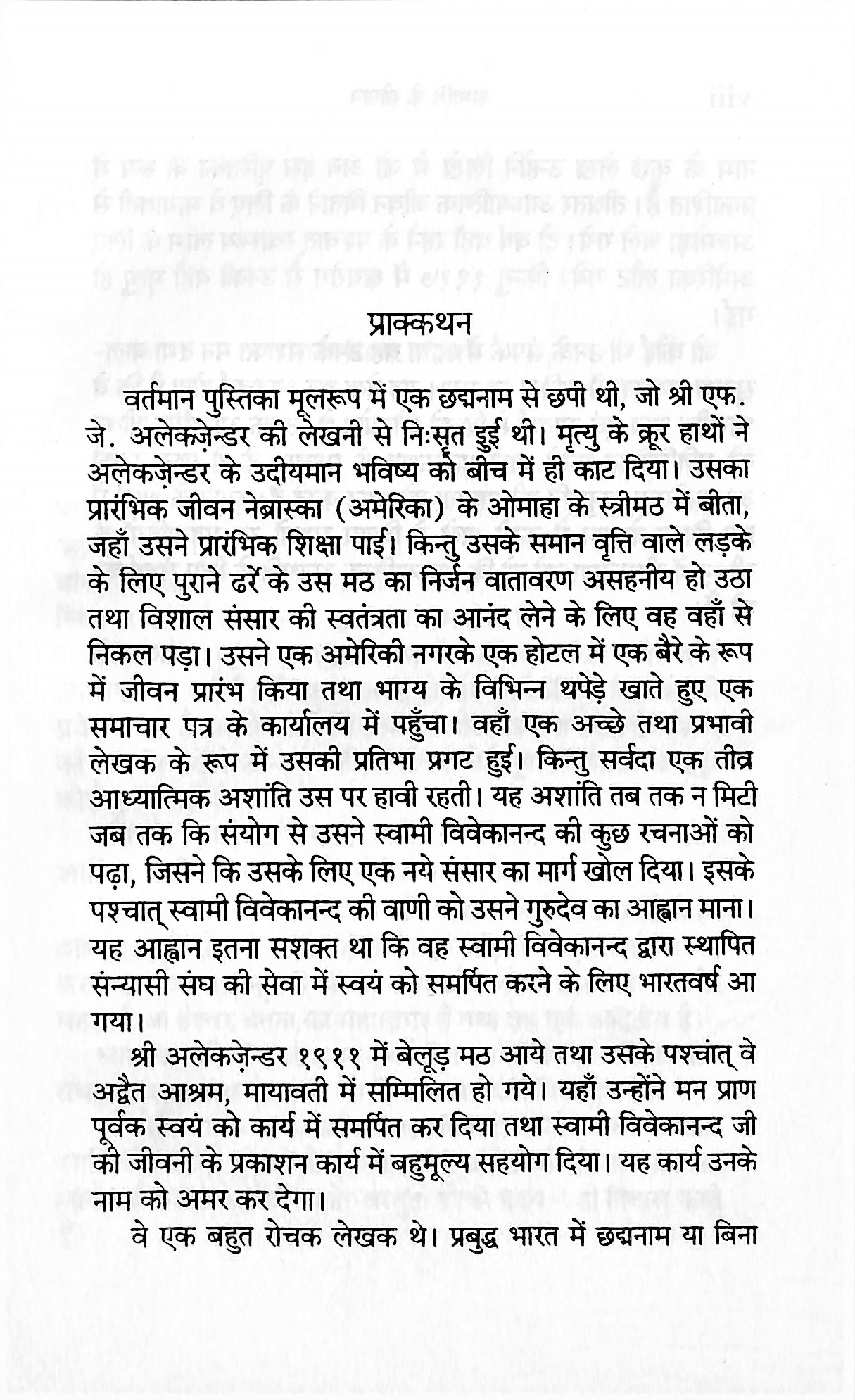 SAMADHI KE SOPHAN H-25