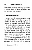 Punarjanma: Kyon Aur Kaise? Punarjanma: Kyon Aur Kaise?