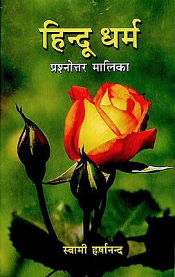 Hindu Dharma: Prashnottar Malika