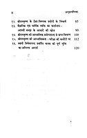 Vijnan Aur Adhyatmikata