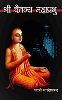 Sri Chaitanya Mahaprabhu Sri Chaitanya Mahaprabhu