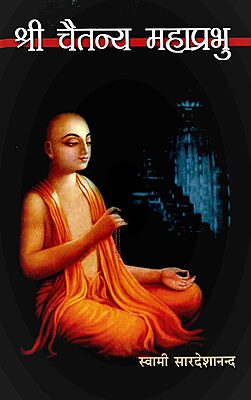 Sri Chaitanya Mahaprabhu Sri Chaitanya Mahaprabhu