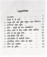 Charitra-Nirman Kaise Karein