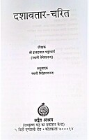 Dashavatar Charit