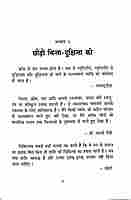 Jine ki Kala Jine ki Kala