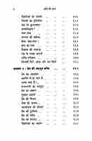 Jine ki Kala Jine ki Kala