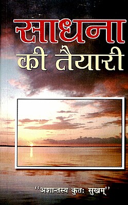 Sadhana ki Taiyari
