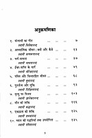 Adhyatmik Jivan: Kyon aur Kaise