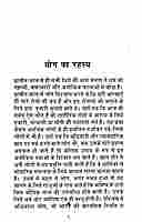 Yog Kya Hai? Yog Kya Hai?