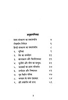 Mira ki Premopasana Mira ki Premopasana