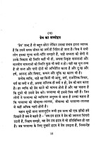 Mira ki Premopasana Mira ki Premopasana