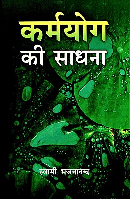 Karma Yog ki Sadhana Karma Yog ki Sadhana