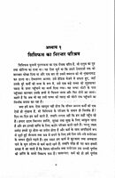 Karma Yog ki Sadhana Karma Yog ki Sadhana