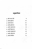 Divya Jivan Ki Jhankiyan (Hindi)