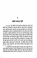 Divya Jivan Ki Jhankiyan (Hindi)
