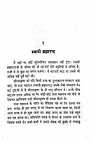 Divya Jivan Ki Jhankiyan (Hindi)