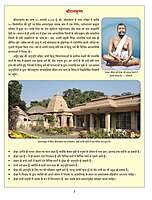 Ramakrishna Math Evam Ramakrishna Mission - Itihas, Aadarsh, Gatividhiyan (Hindi Booklet)