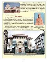 Ramakrishna Math Evam Ramakrishna Mission - Itihas, Aadarsh, Gatividhiyan (Hindi Booklet)