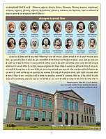 Ramakrishna Math Evam Ramakrishna Mission - Itihas, Aadarsh, Gatividhiyan (Hindi Booklet)