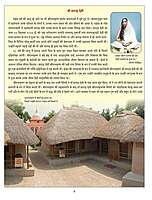 Ramakrishna Math Evam Ramakrishna Mission - Itihas, Aadarsh, Gatividhiyan (Hindi Booklet)