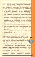 Belur Math brochure (Hindi)