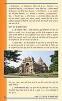Belur Math brochure (Hindi)