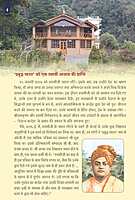 Mayavati Advaita Ashrama Brochure (Hindi)