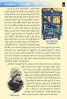 Mayavati Advaita Ashrama Brochure (Hindi)