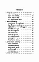 Hindu Dharma ki Gatishilta (Hindi)