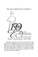 Mulyabodh Shiksha Adhyapakon ki Nirdesh-Pustika