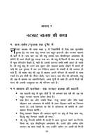 Mulyabodh Shiksha Adhyapakon ki Nirdesh-Pustika