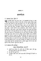 Mulyabodh Shiksha Adhyapakon ki Nirdesh-Pustika