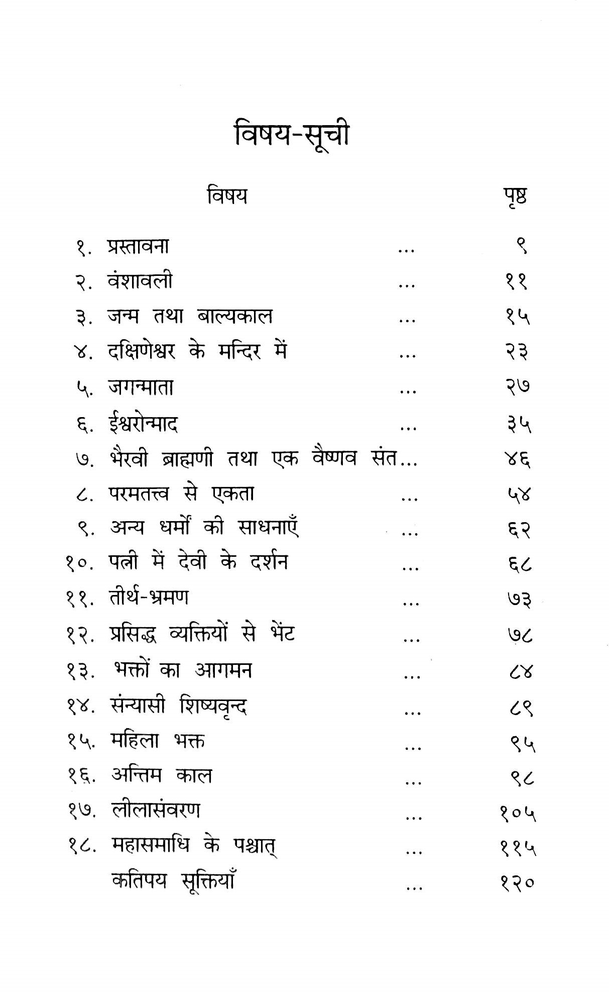 SRK SANKSHIPTA JIVANI (ADVAITA)-H-35 SRK SANKSHIPTA JIVANI (ADVAITA)-H-35