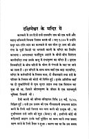 SRK SANKSHIPTA JIVANI (ADVAITA)-H-35 SRK SANKSHIPTA JIVANI (ADVAITA)-H-35