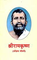 Sri Ramakrishna: Samkshipta Jivani