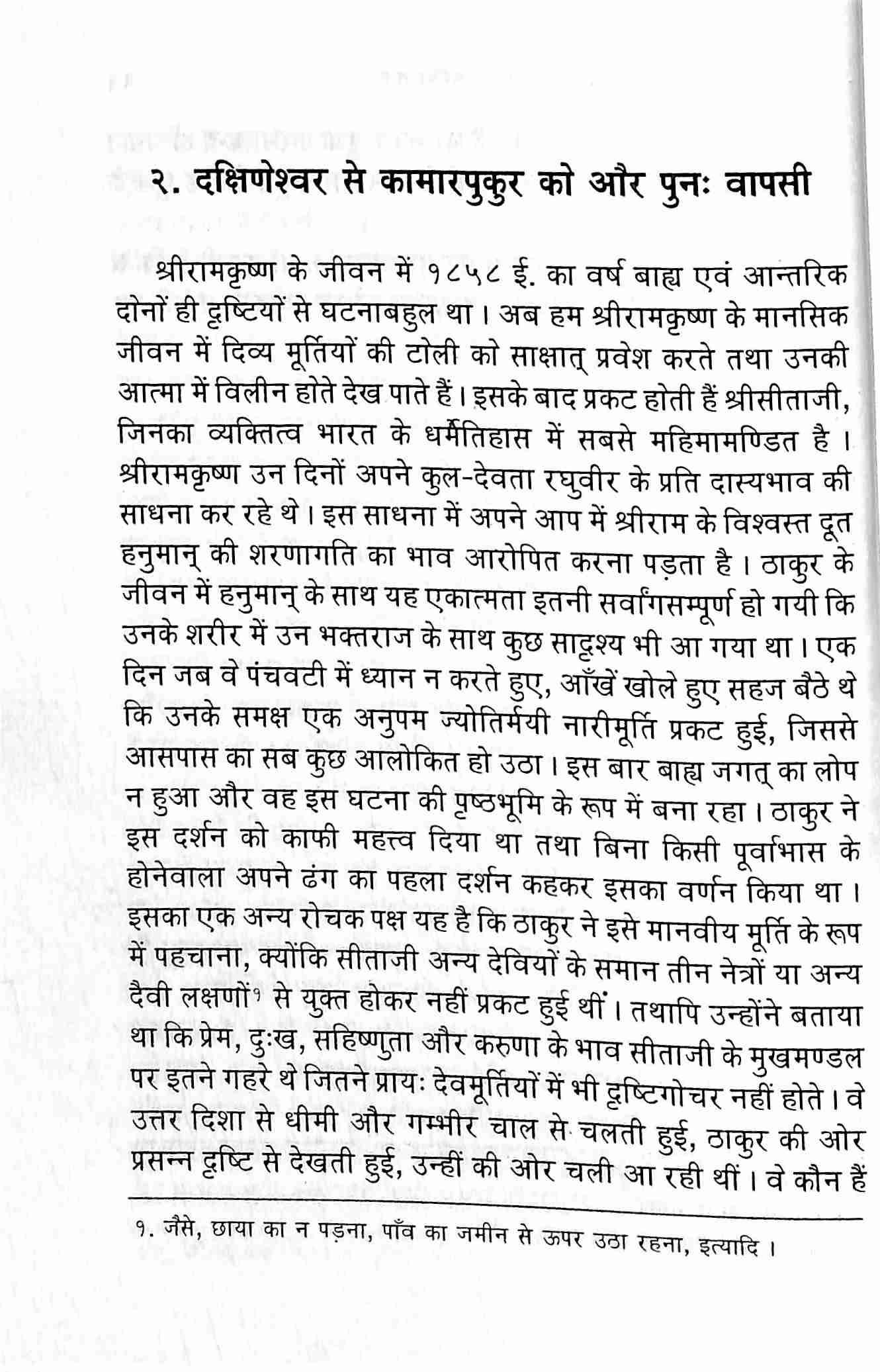 SRK KE DIVYA DARSHAN -H-25