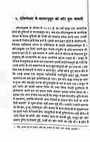 Sri Ramakrishna Ke Divya Darshan