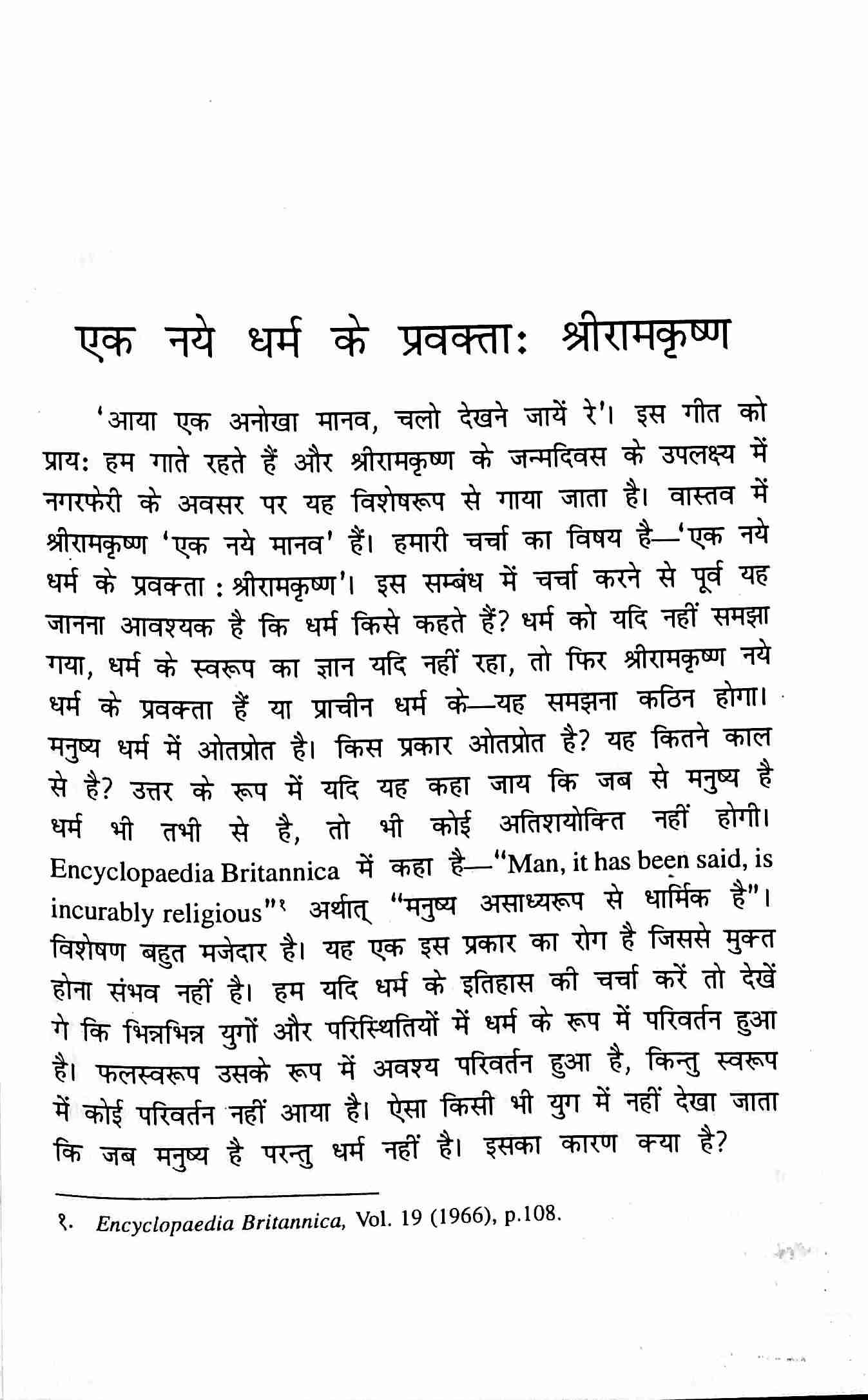 Samanvayacharya Sri Ramakrishna Samanvayacharya Sri Ramakrishna