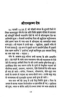 Sri Ramakrishna, Sri Ma Aur Swami Vivekananda Ki Samkshipta Jivani